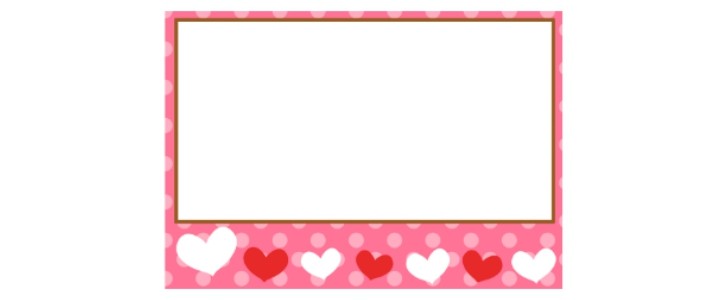 ピンク｜バレンタイン｜ハート｜水玉｜フレーム（飾り枠）｜無料｜ダウンロード