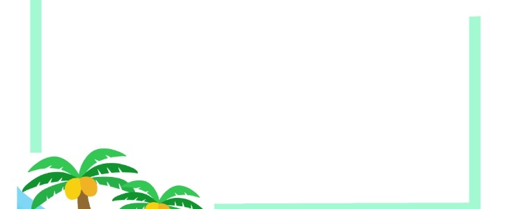 椰子｜夏｜ヤシノキ｜海辺｜写真フレーム｜フレーム（飾り枠）｜無料｜ダウンロード