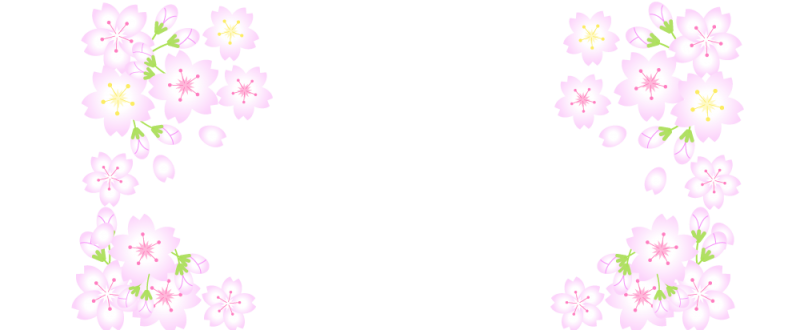 桜｜春｜4月｜ピンク｜フレーム（飾り枠）｜無料｜ダウンロード
