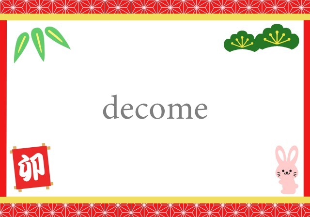 麻の葉柄の枠正月うさぎ 23年年賀状のイラストフレーム 年始やお正月の素材と フレーム 飾り枠 Decome