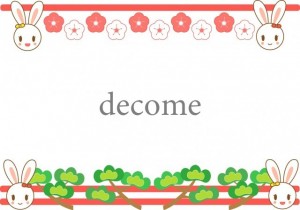 松と紅白の梅の花…｜フレーム（飾り枠）｜01月｜無料