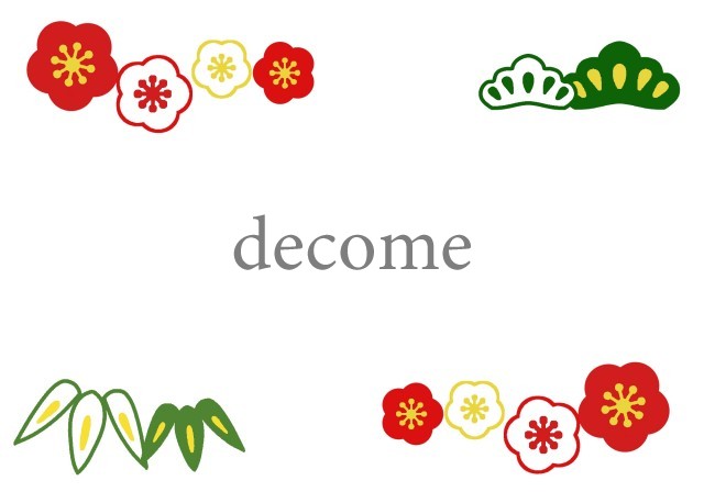 松竹梅和風イラストお正月フレーム 年賀 新年のフレーム素材におすすめ フレーム 飾り枠 Decome