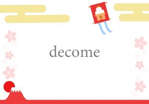 赤富士と鏡餅凧お…｜フレーム（飾り枠）｜01月｜無料