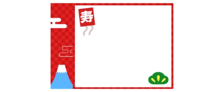 富士山｜新年｜正月｜凧｜寿｜フレーム（飾り枠）｜無料｜ダウンロード